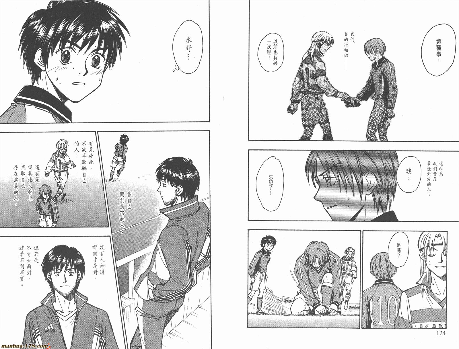 哨声响起 第23卷 第62页