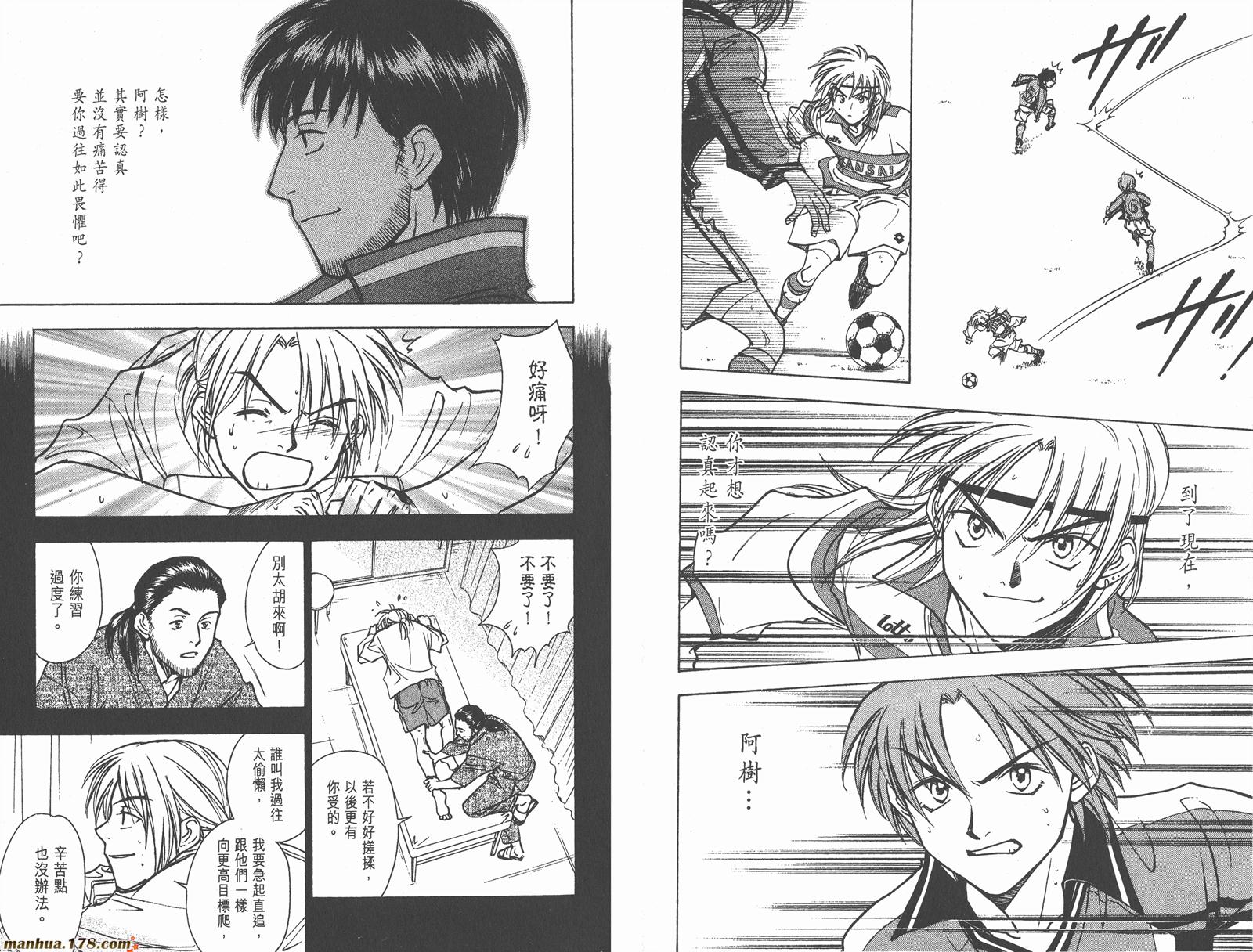 哨声响起 第23卷 第63页