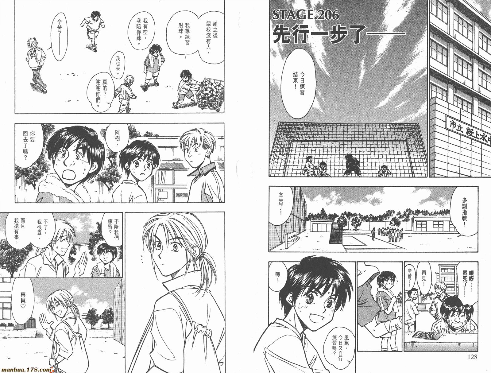 哨声响起 第23卷 第64页