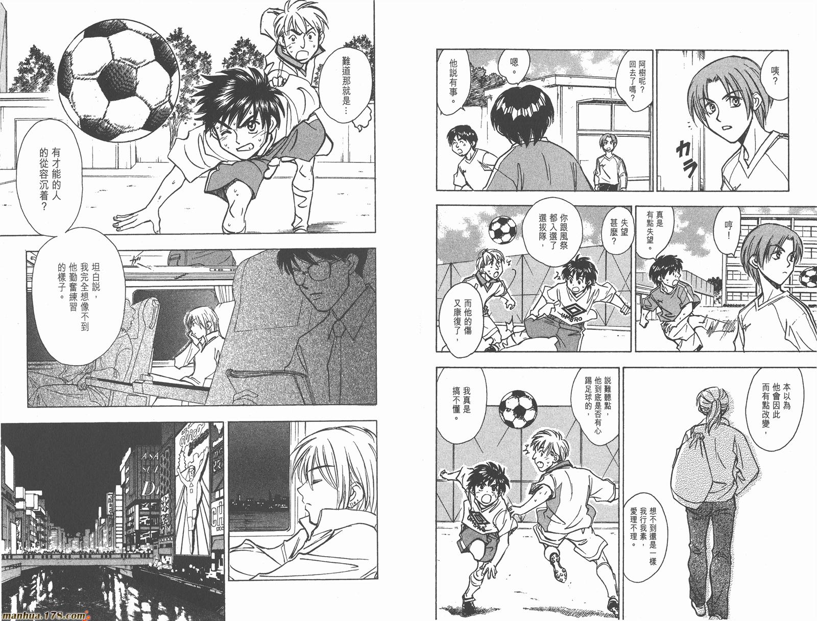 哨声响起 第23卷 第65页