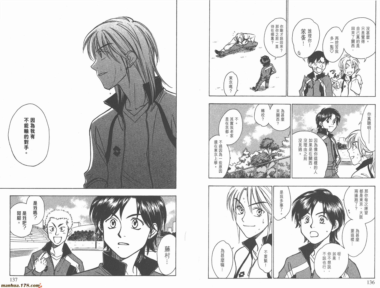 哨声响起 第23卷 第68页