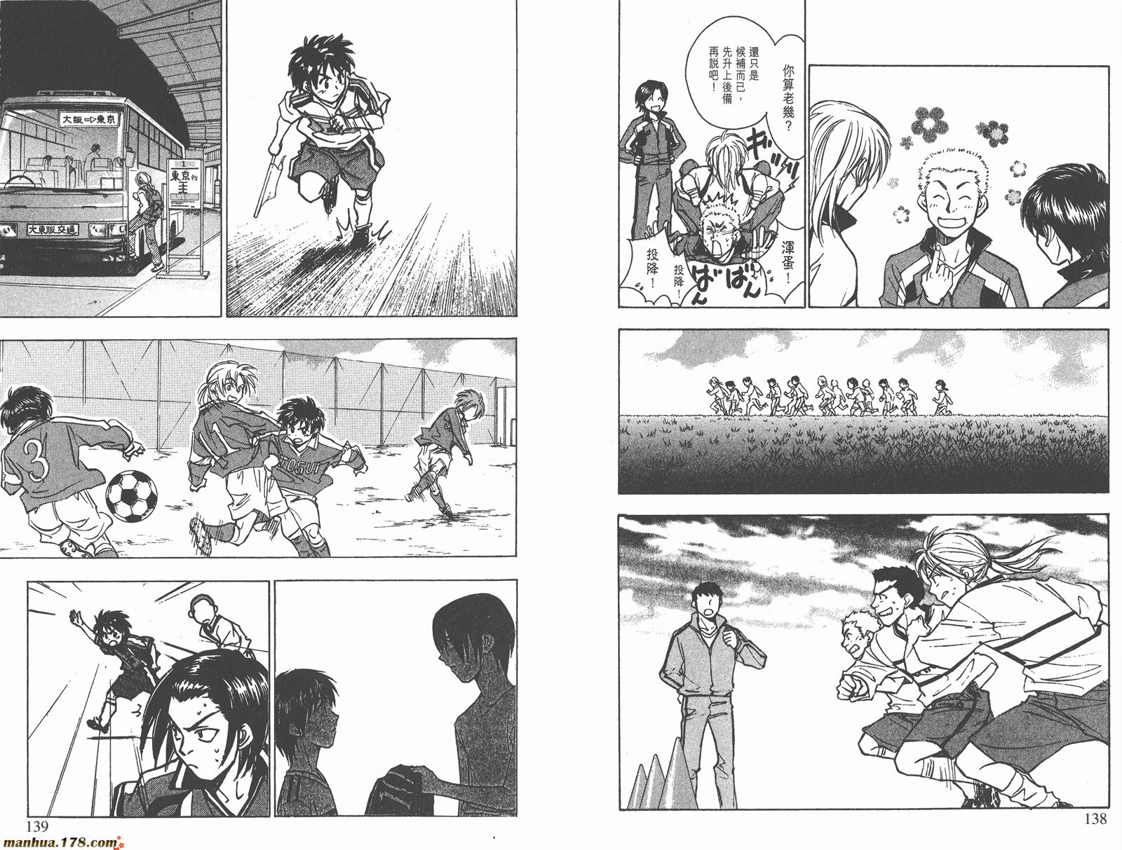 哨声响起 第23卷 第69页