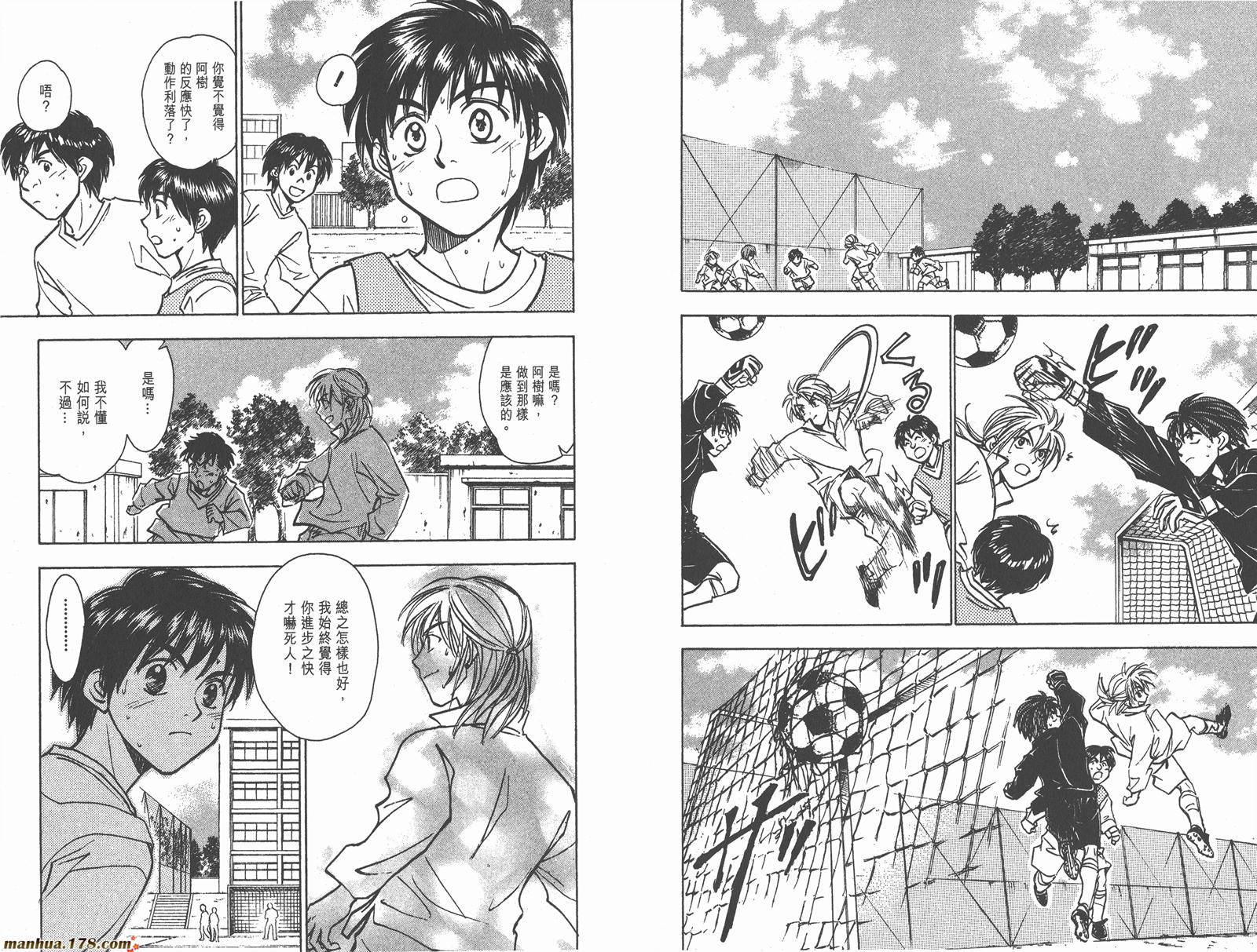 哨声响起 第23卷 第71页