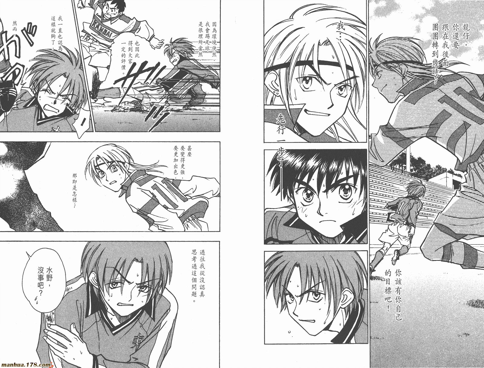 哨声响起 第23卷 第73页