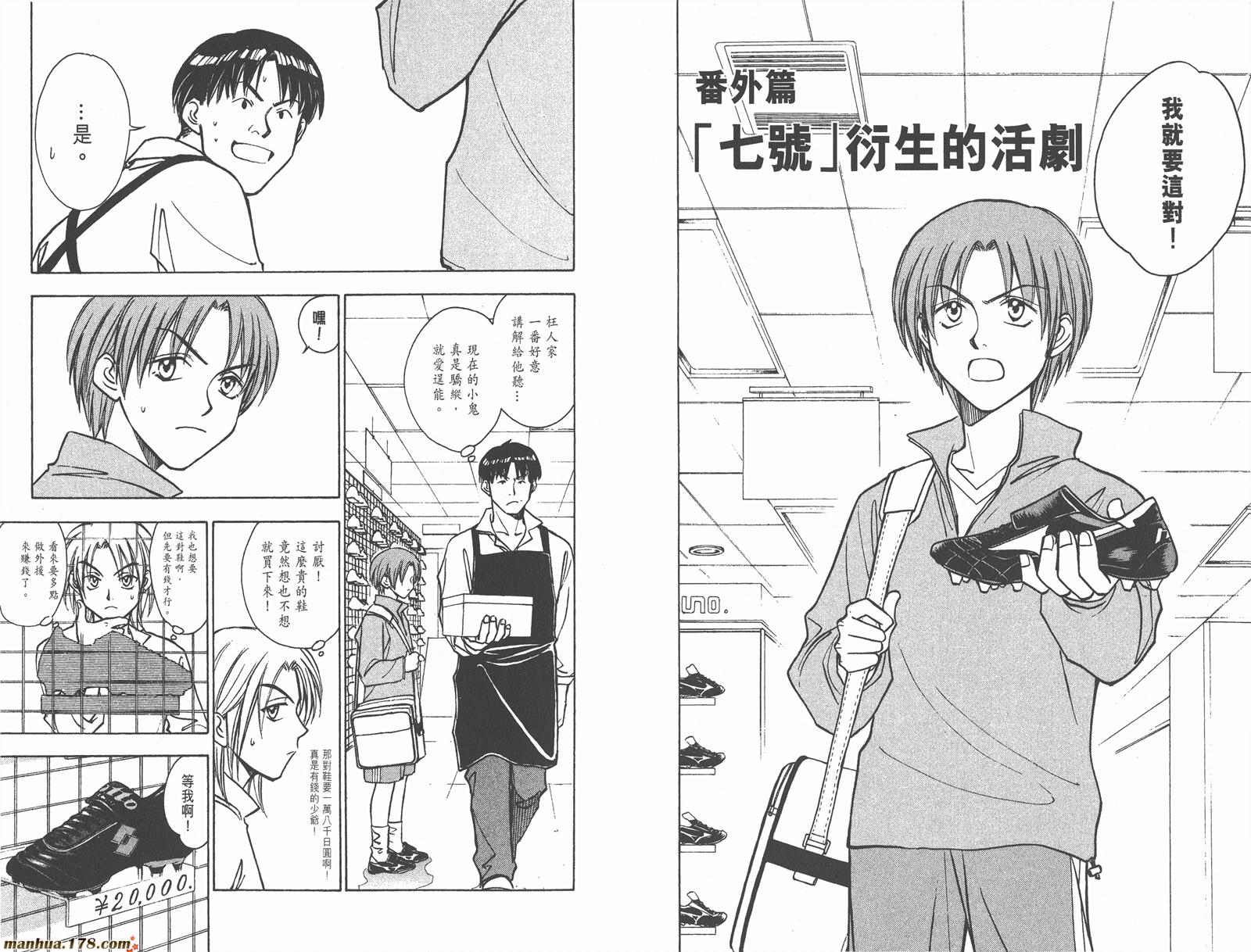 哨声响起 第23卷 第75页