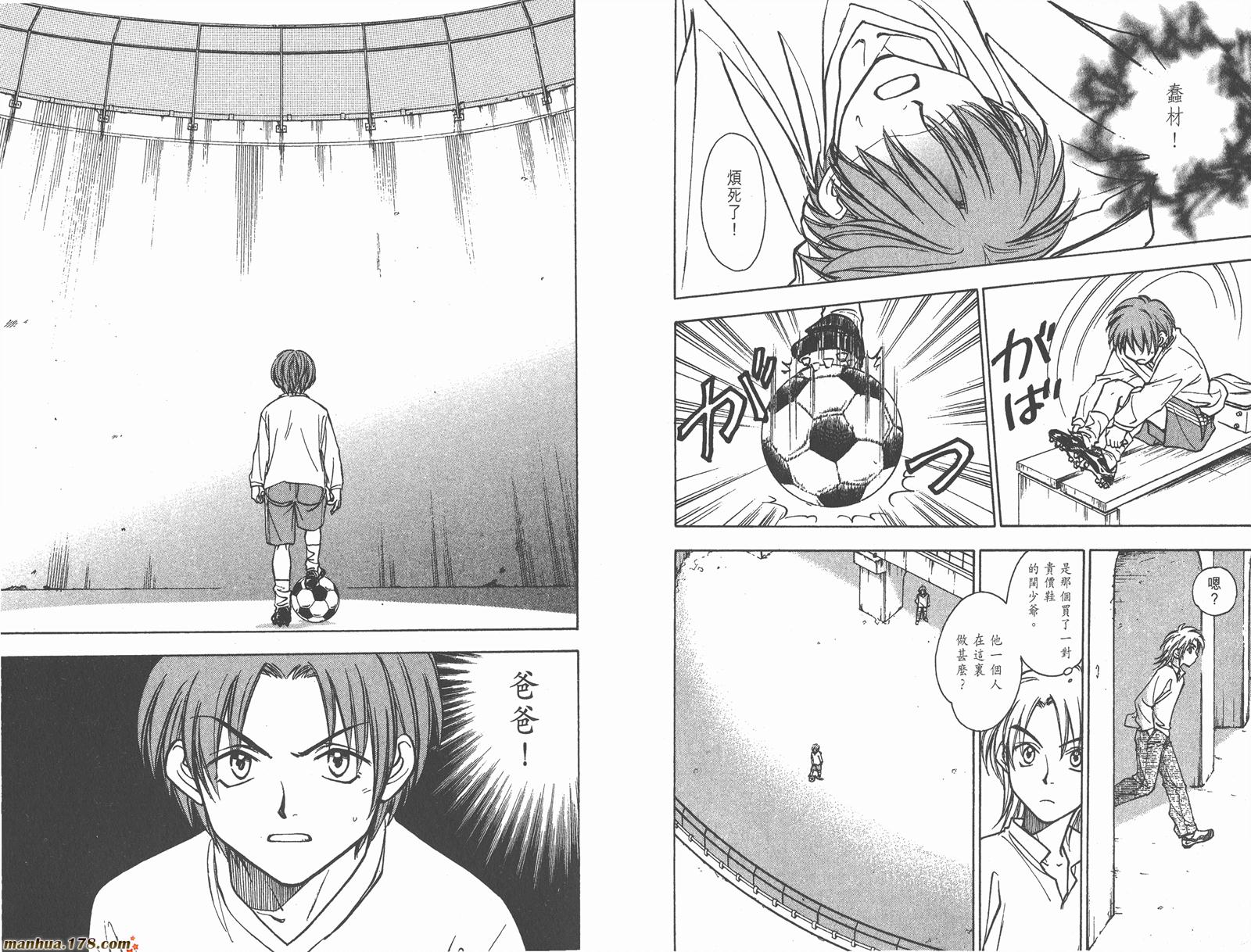 哨声响起 第23卷 第78页