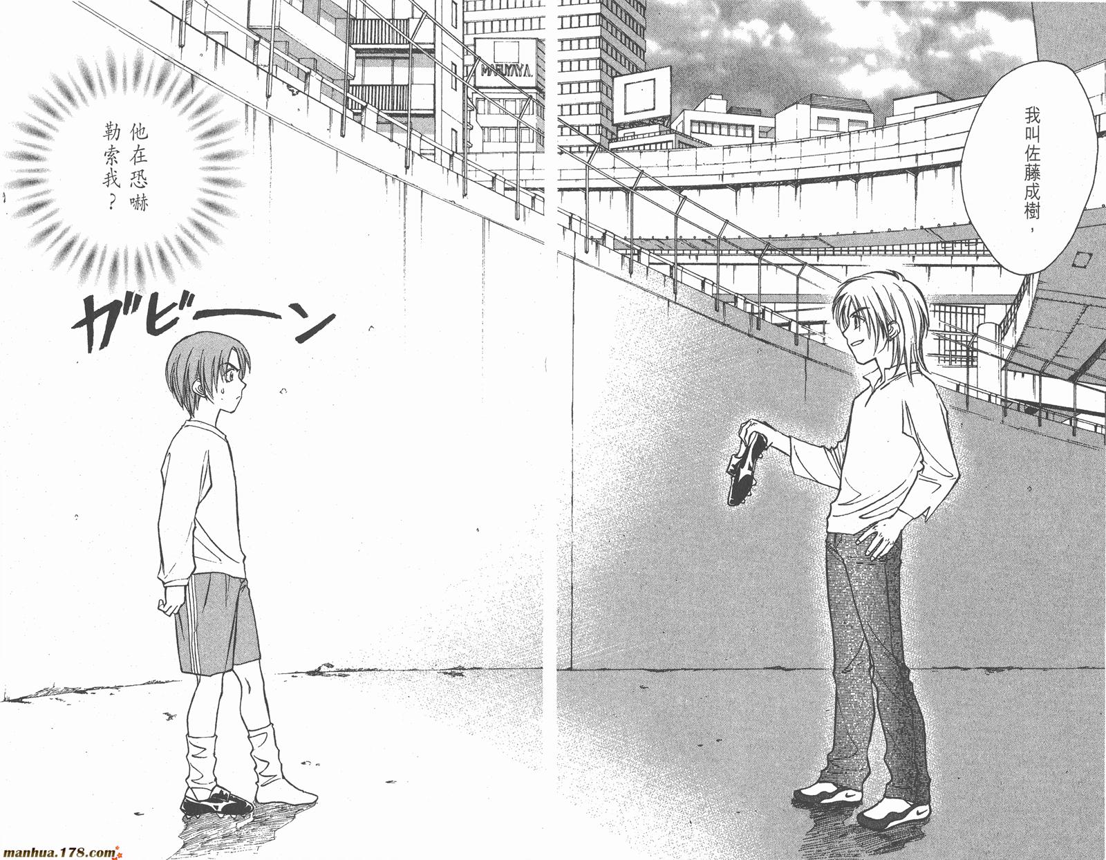 哨声响起 第23卷 第82页