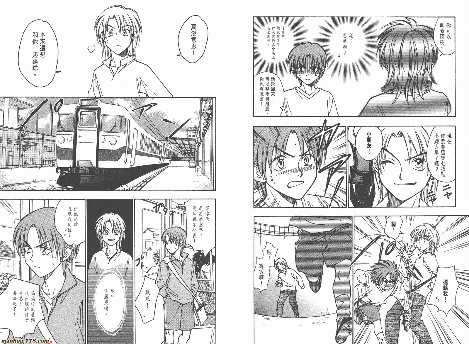 哨声响起 第23卷 第83页