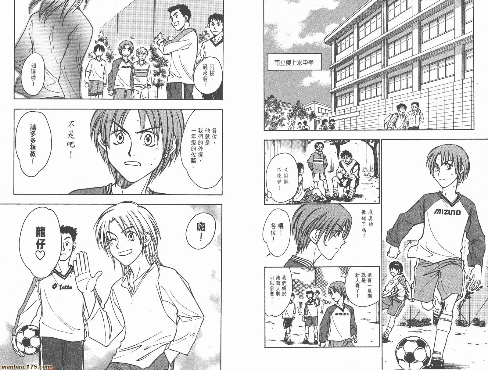 哨声响起 第23卷 第84页