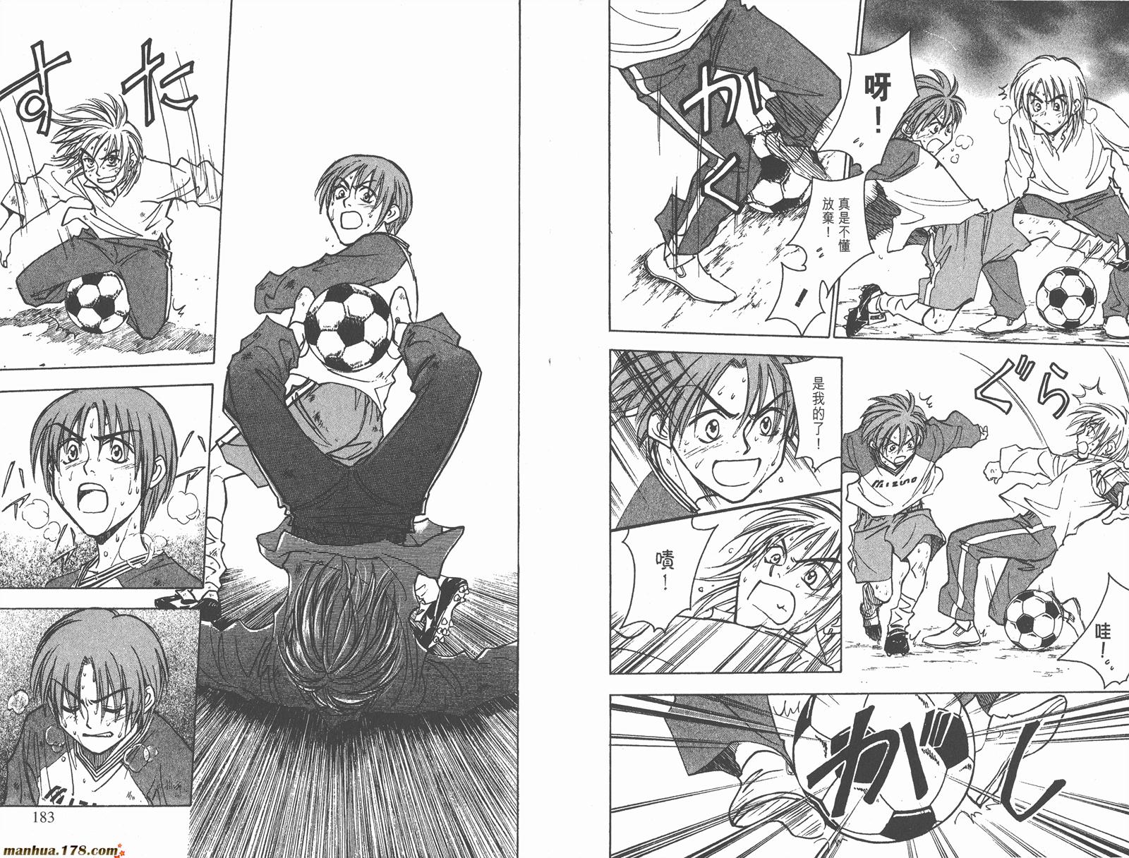 哨声响起 第23卷 第91页