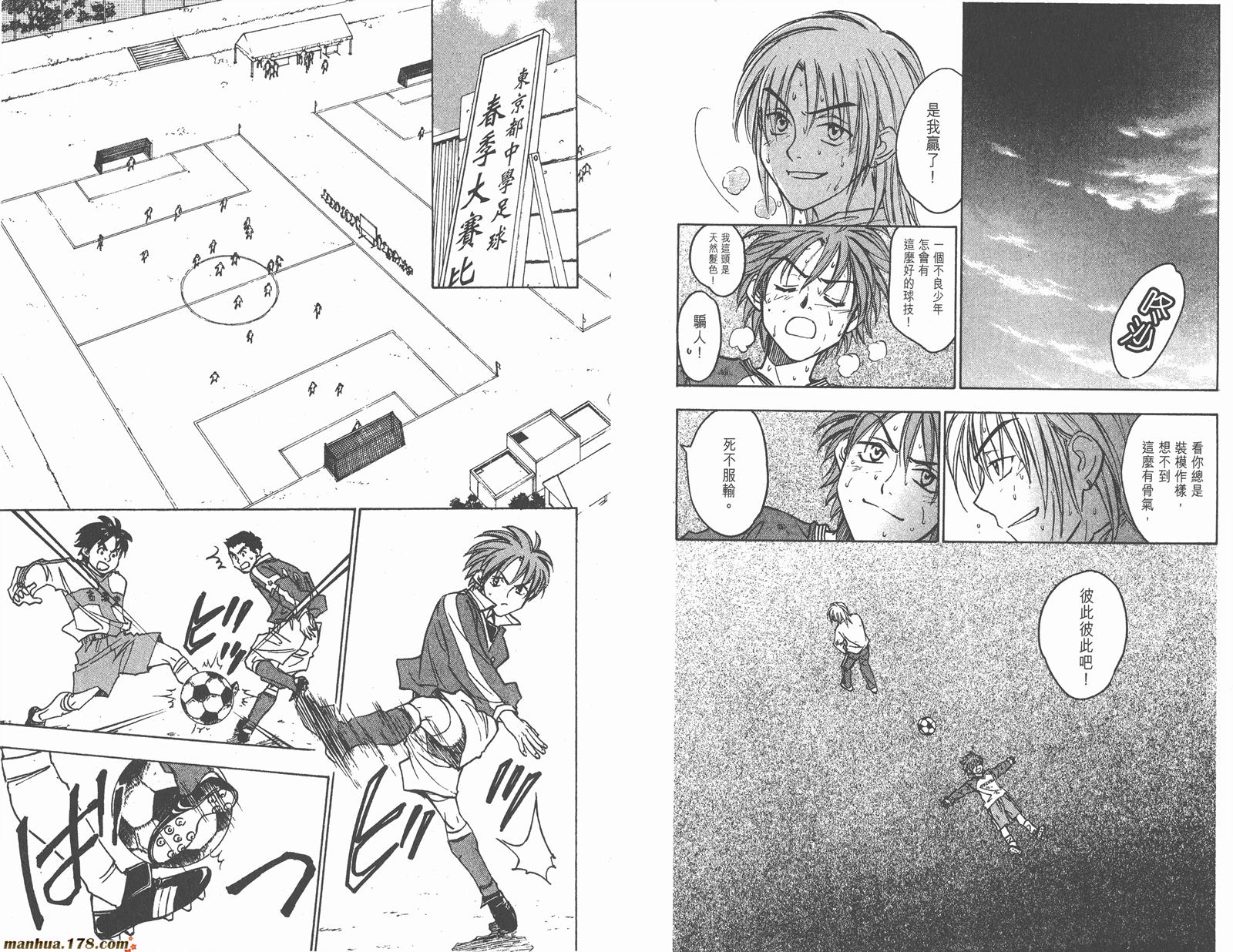 哨声响起 第23卷 第92页