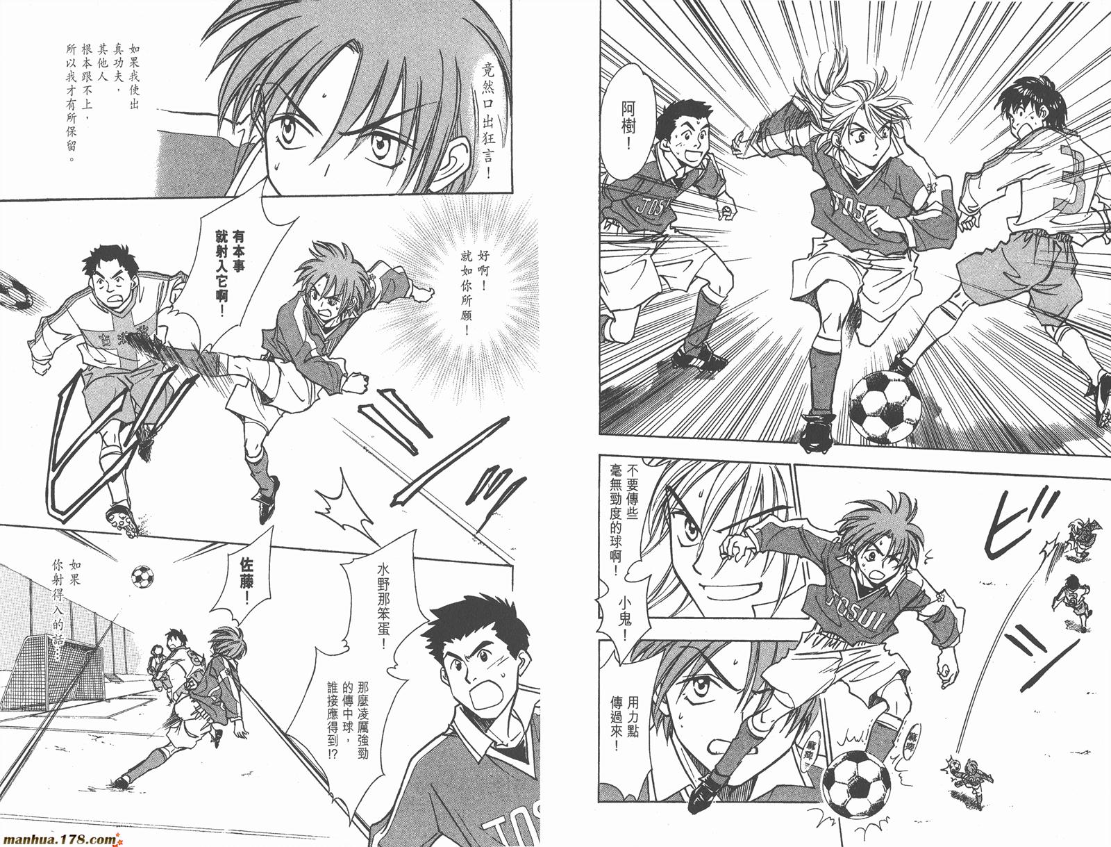 哨声响起 第23卷 第93页