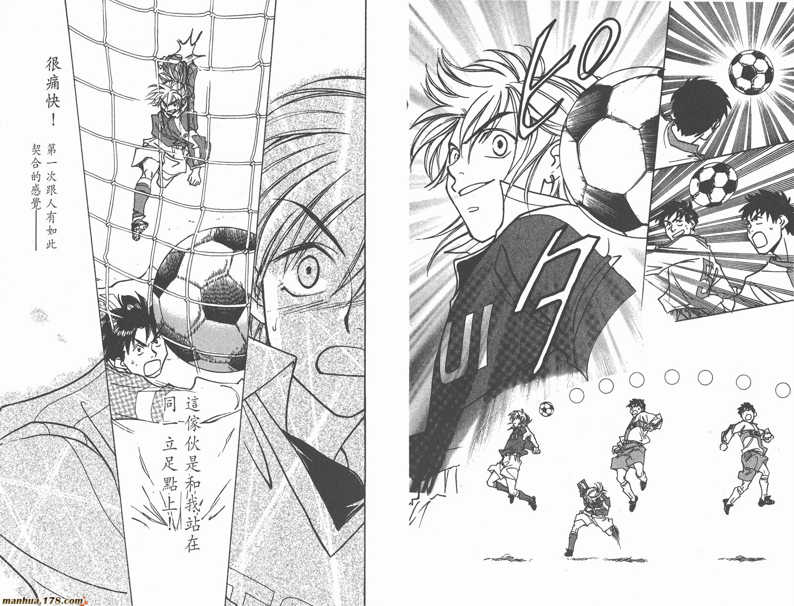 哨声响起 第23卷 第94页