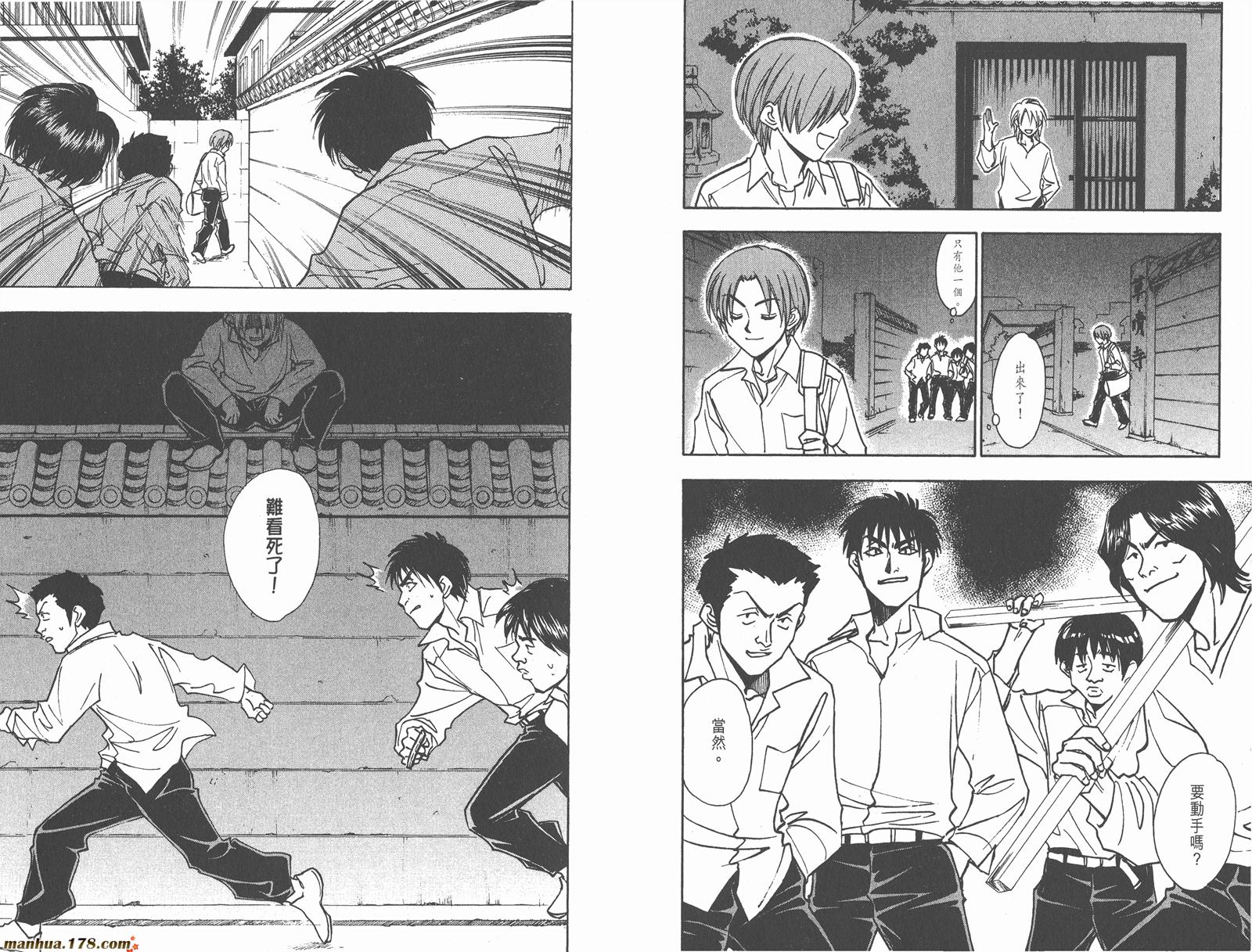 哨声响起 第23卷 第100页