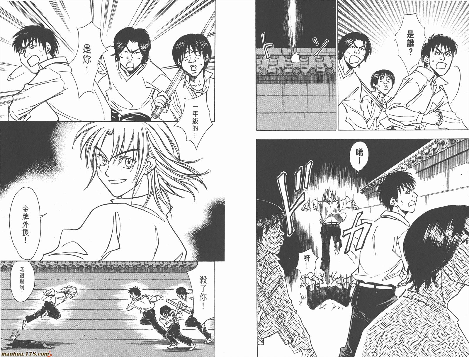 哨声响起 第23卷 第101页