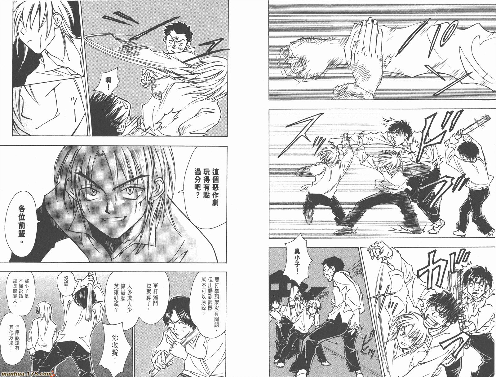 哨声响起 第23卷 第102页