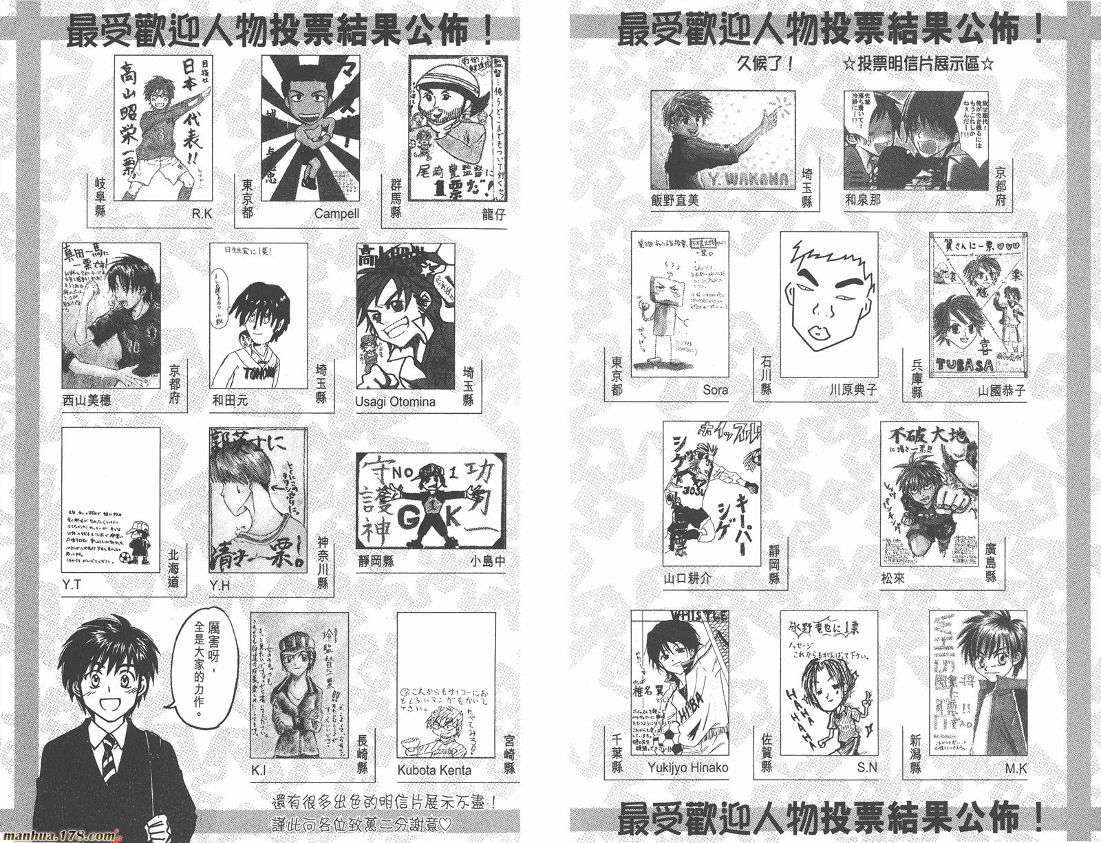 哨声响起第23卷图
