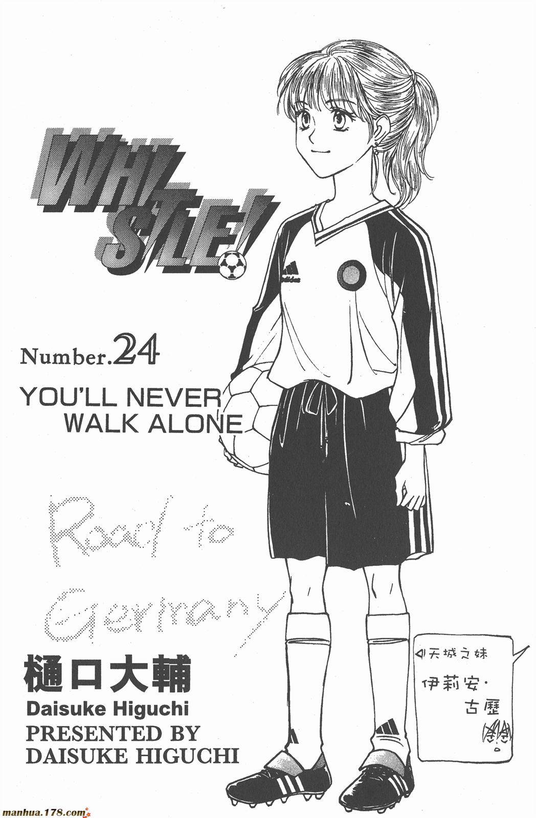 哨声响起 第24卷 第1页