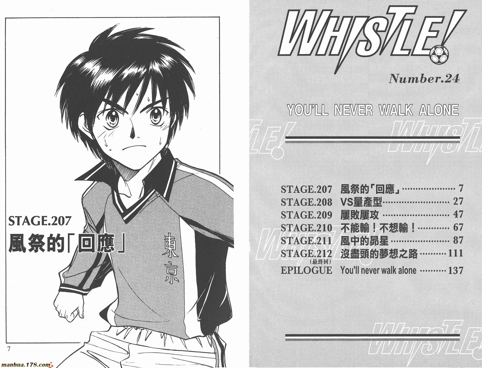 哨声响起 第24卷 第3页