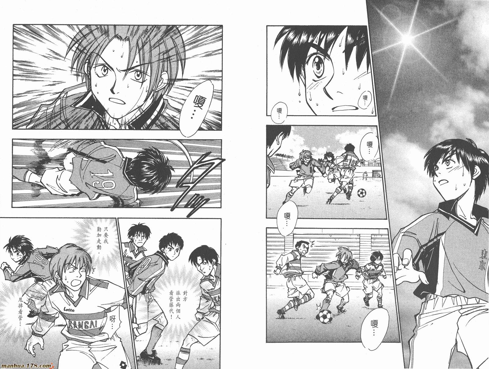 哨声响起 第24卷 第4页