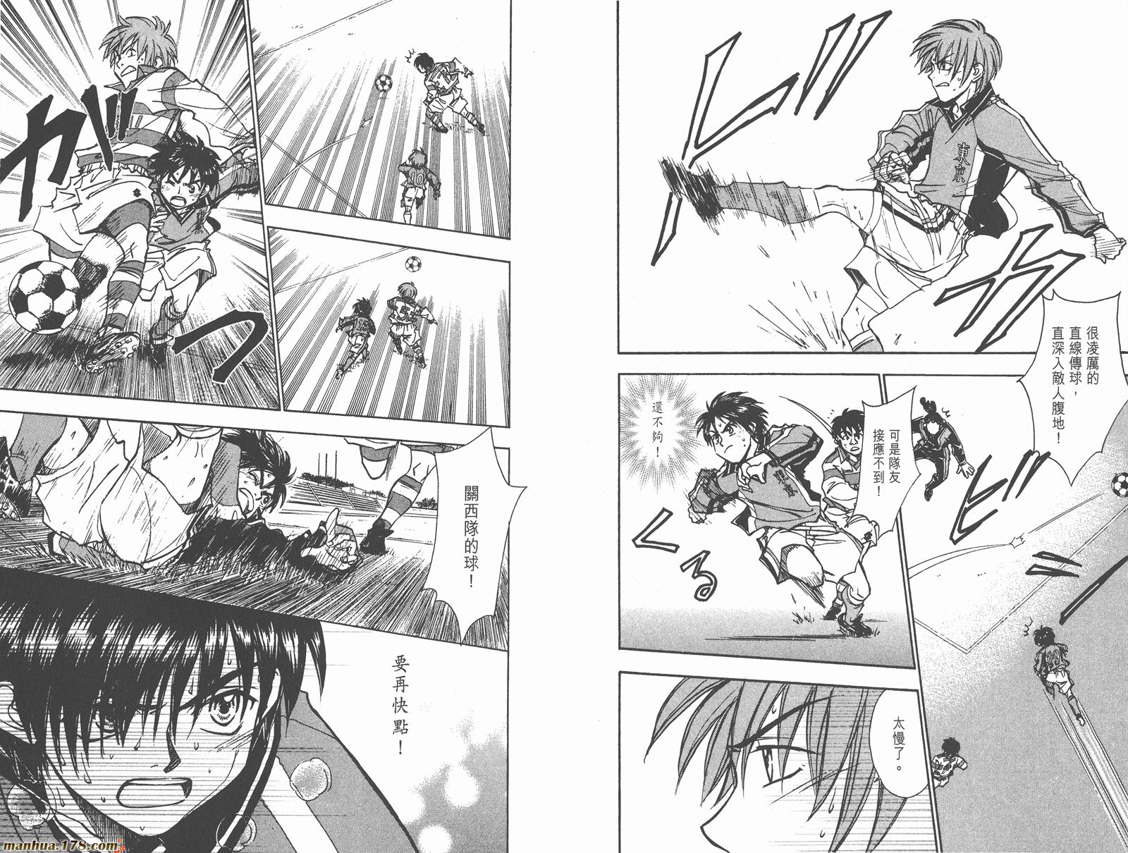 哨声响起 第24卷 第5页