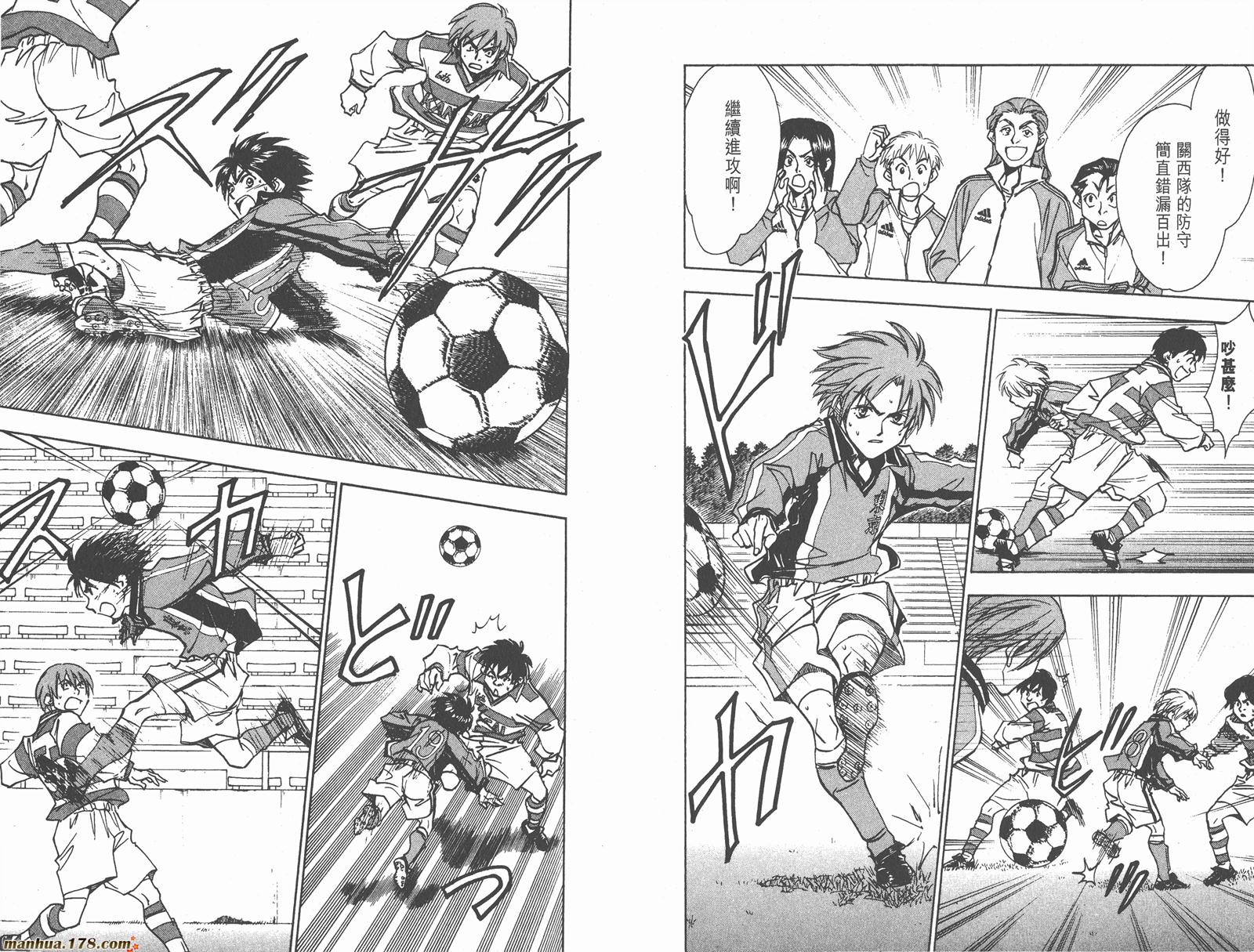 哨声响起 第24卷 第6页