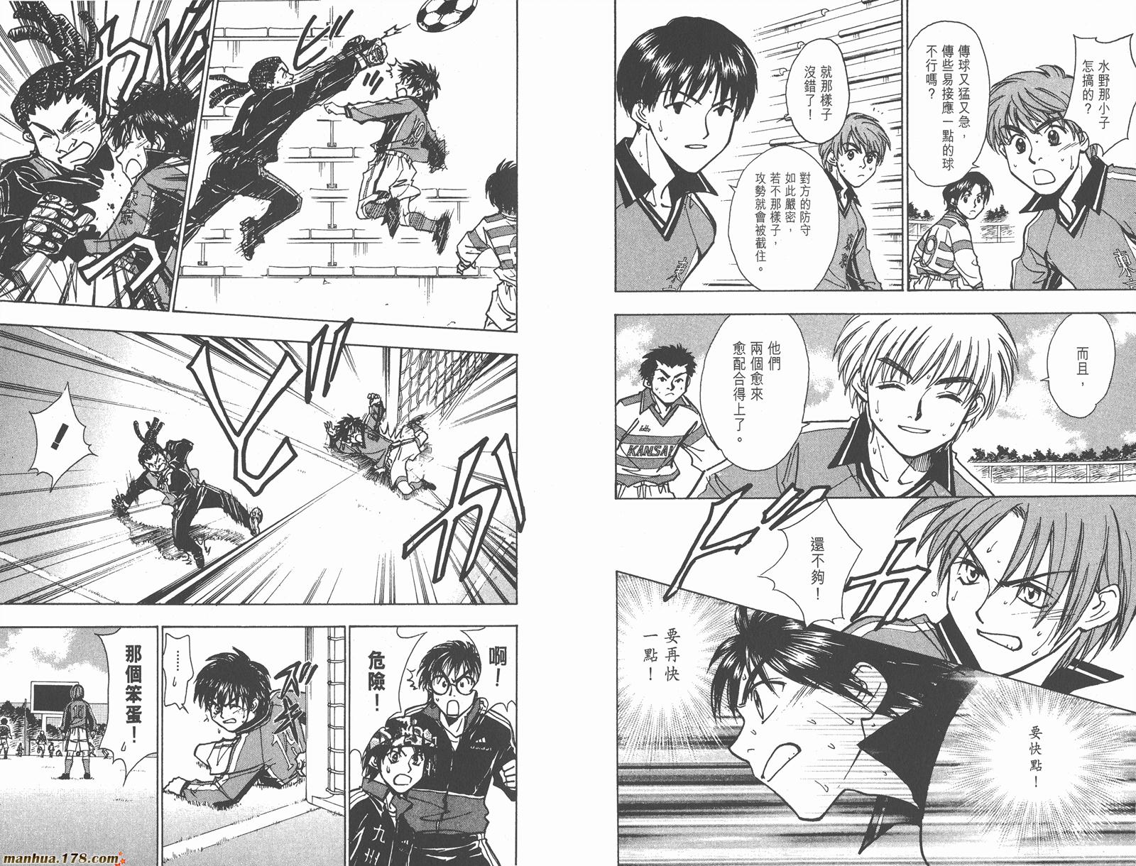 哨声响起 第24卷 第7页