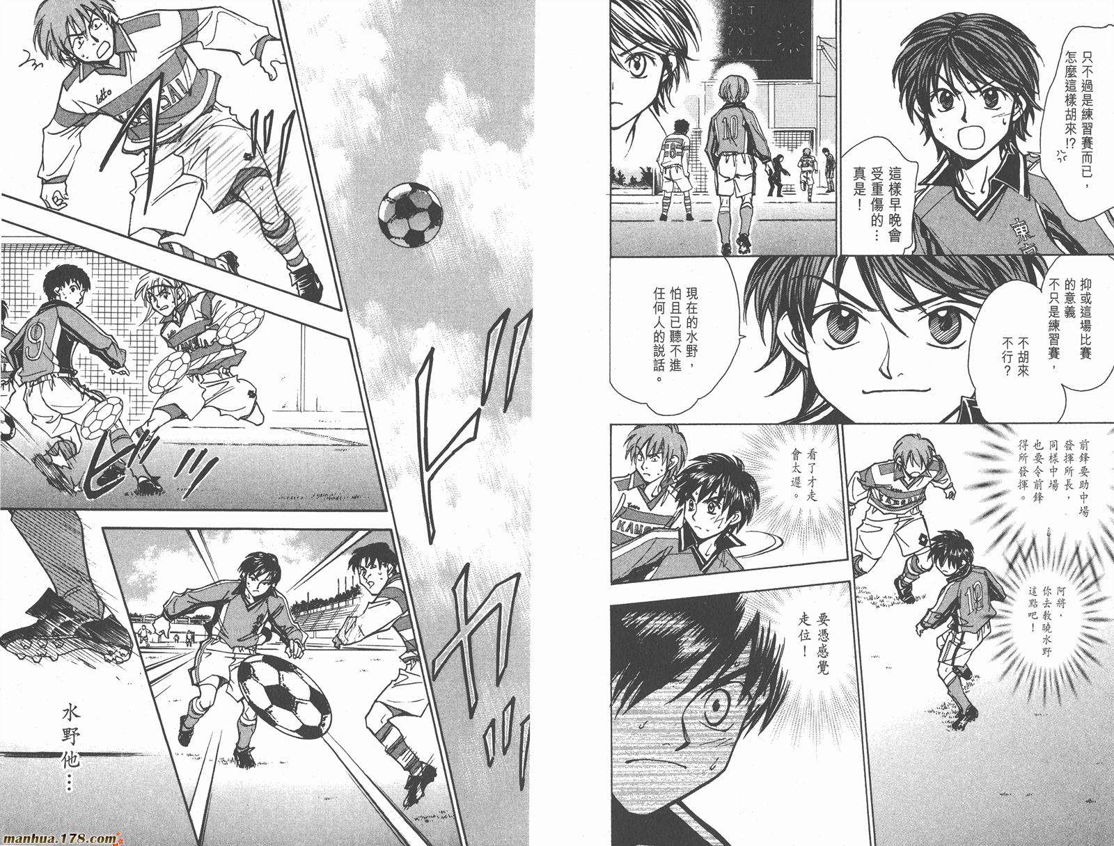 哨声响起 第24卷 第8页