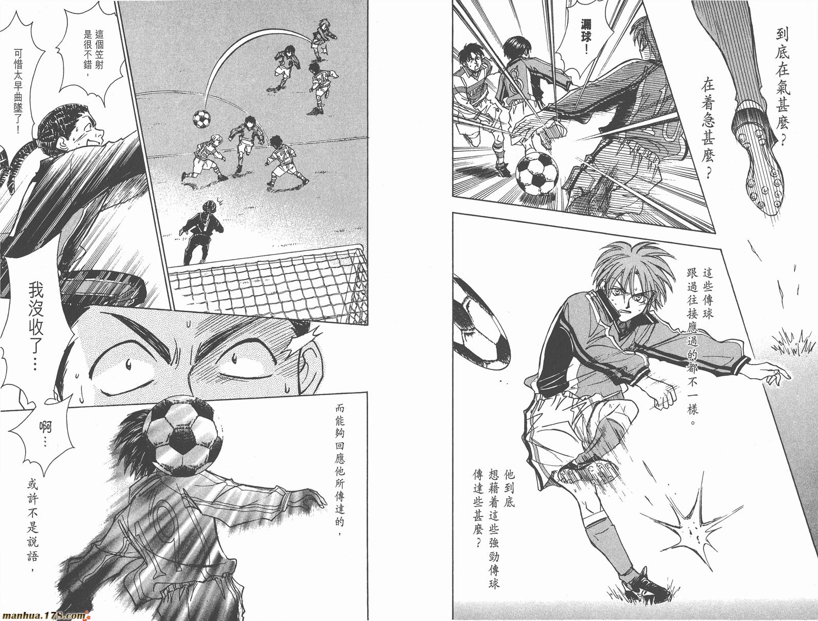 哨声响起 第24卷 第9页