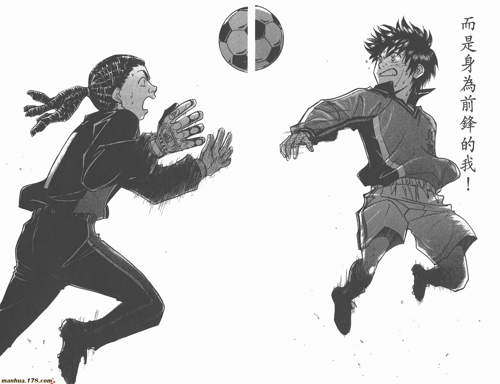 哨声响起 第24卷 第10页