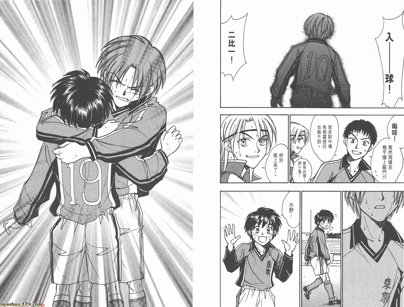 哨声响起 第24卷 第12页