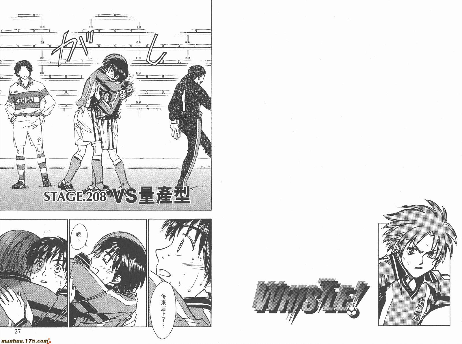 哨声响起 第24卷 第13页