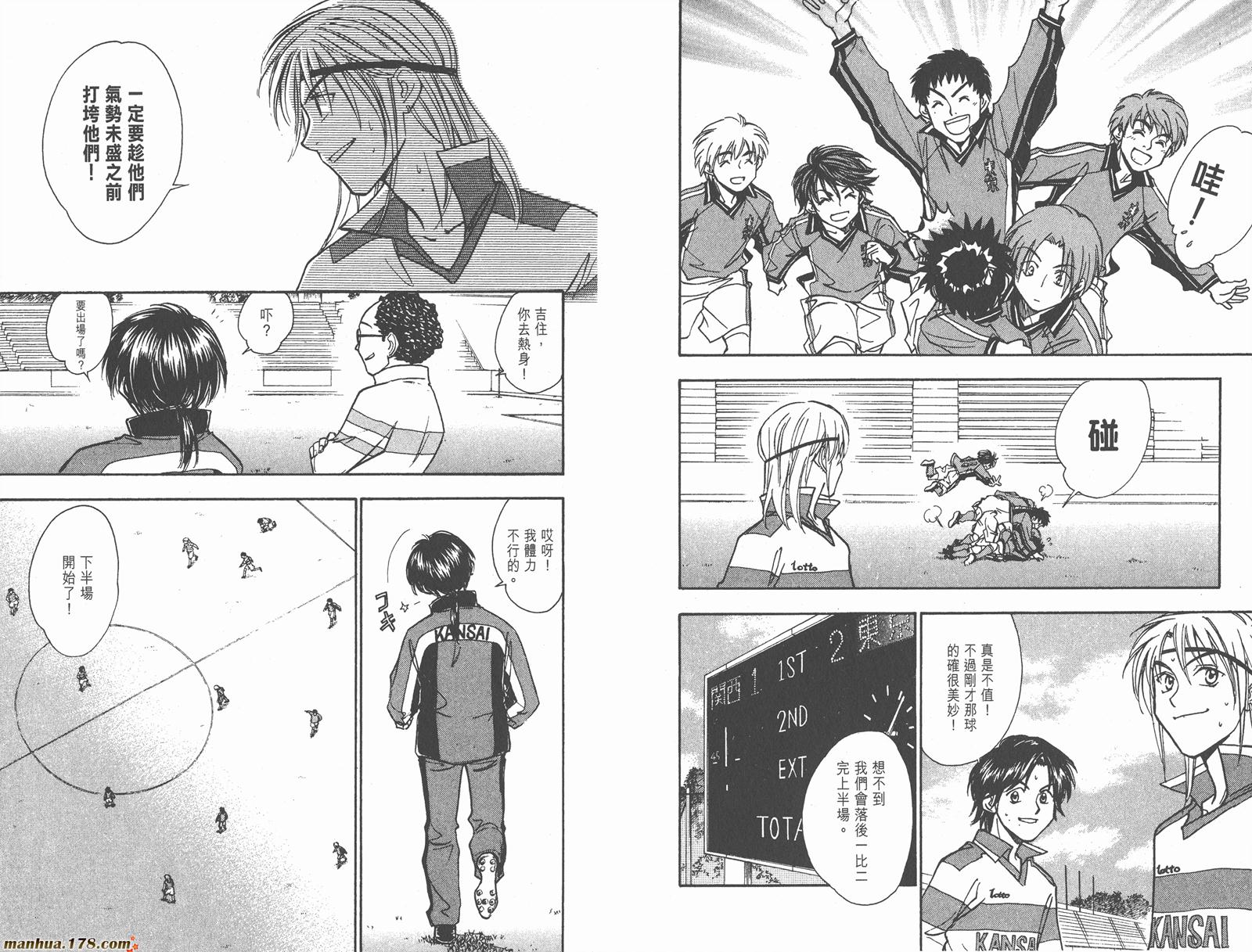 哨声响起 第24卷 第14页