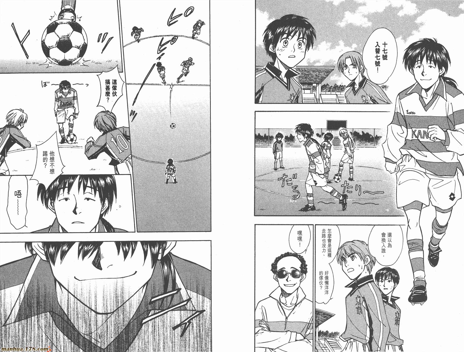 哨声响起 第24卷 第15页