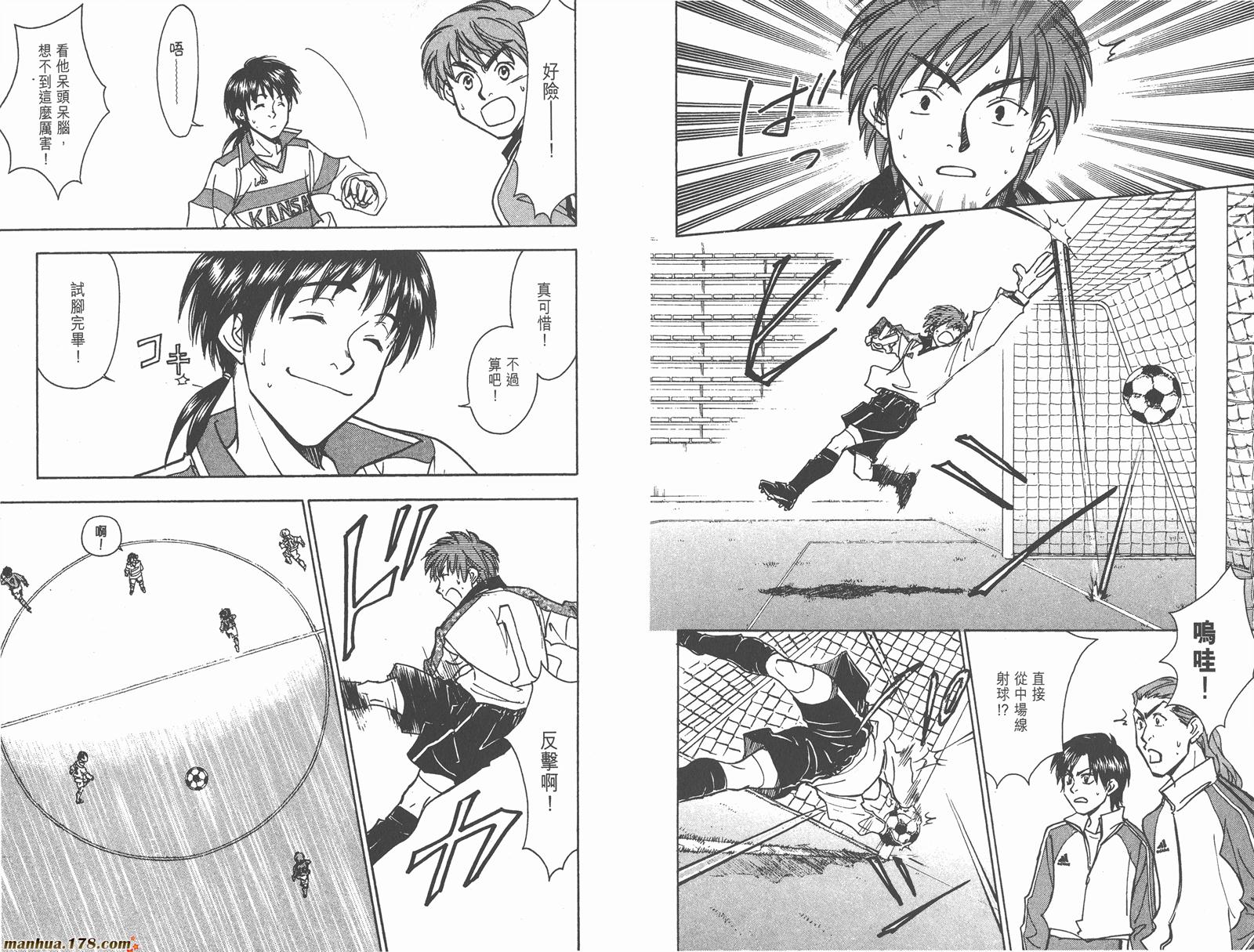 哨声响起 第24卷 第17页