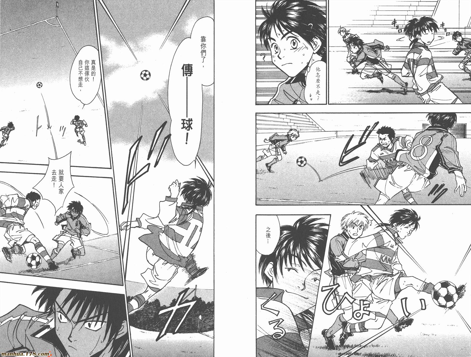 哨声响起 第24卷 第18页