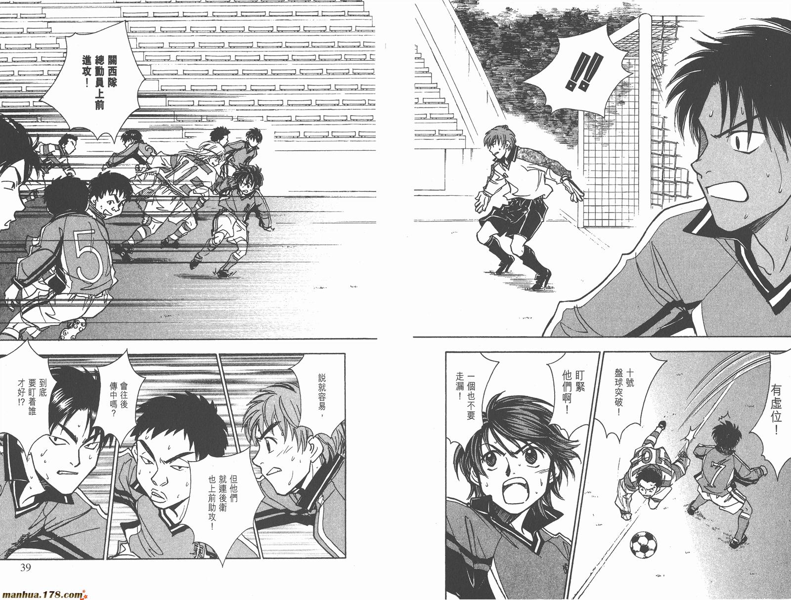 哨声响起 第24卷 第19页