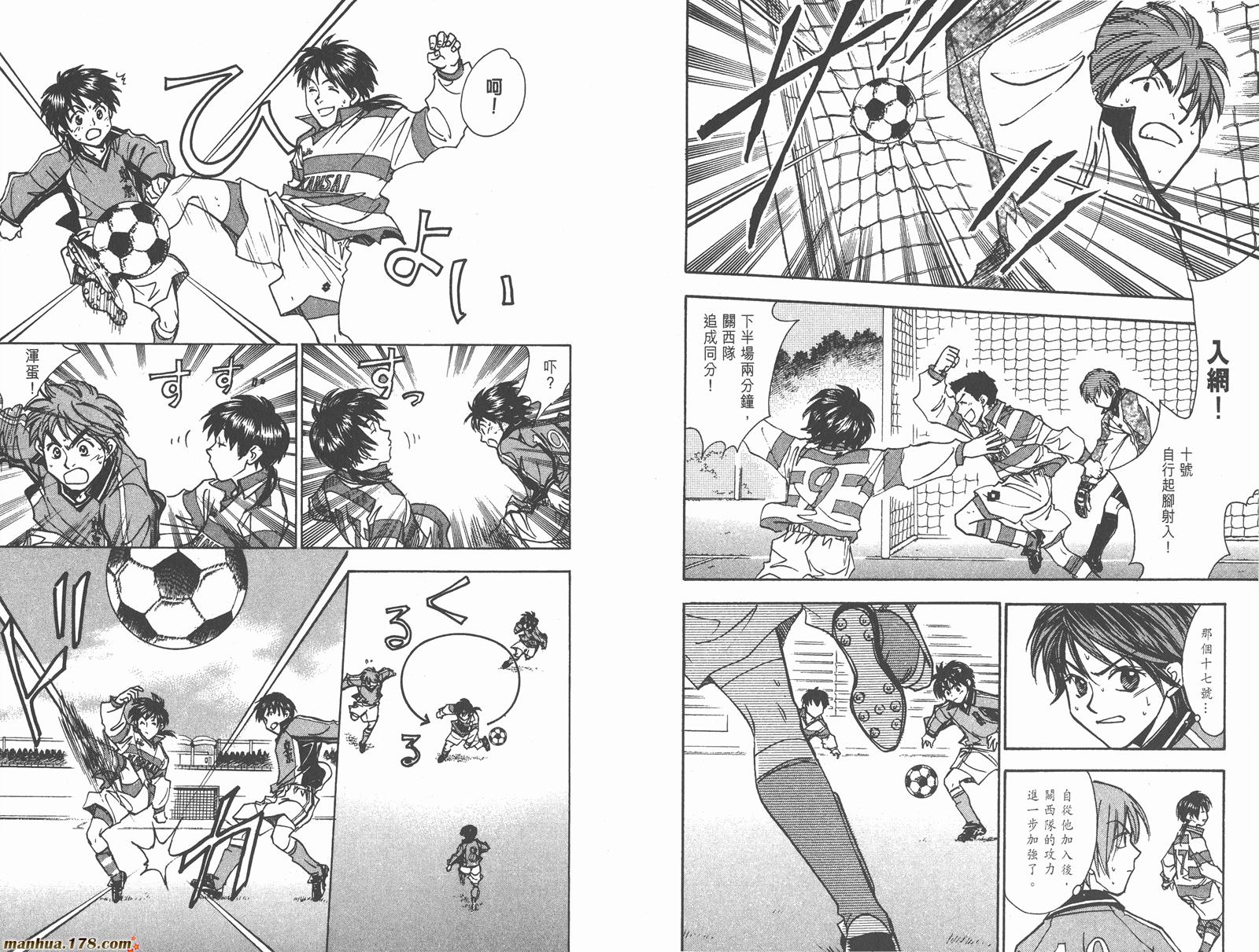 哨声响起 第24卷 第20页