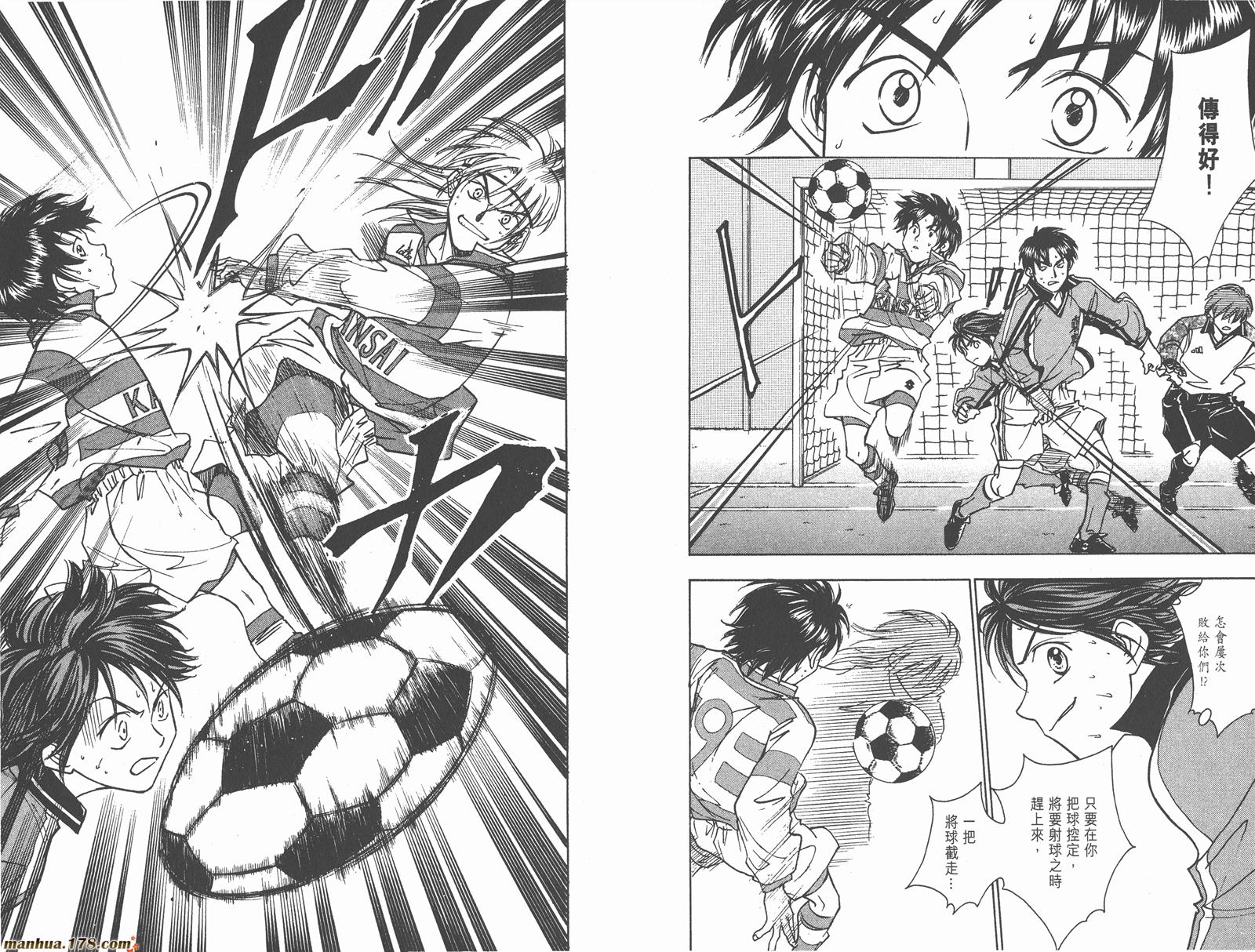 哨声响起 第24卷 第21页