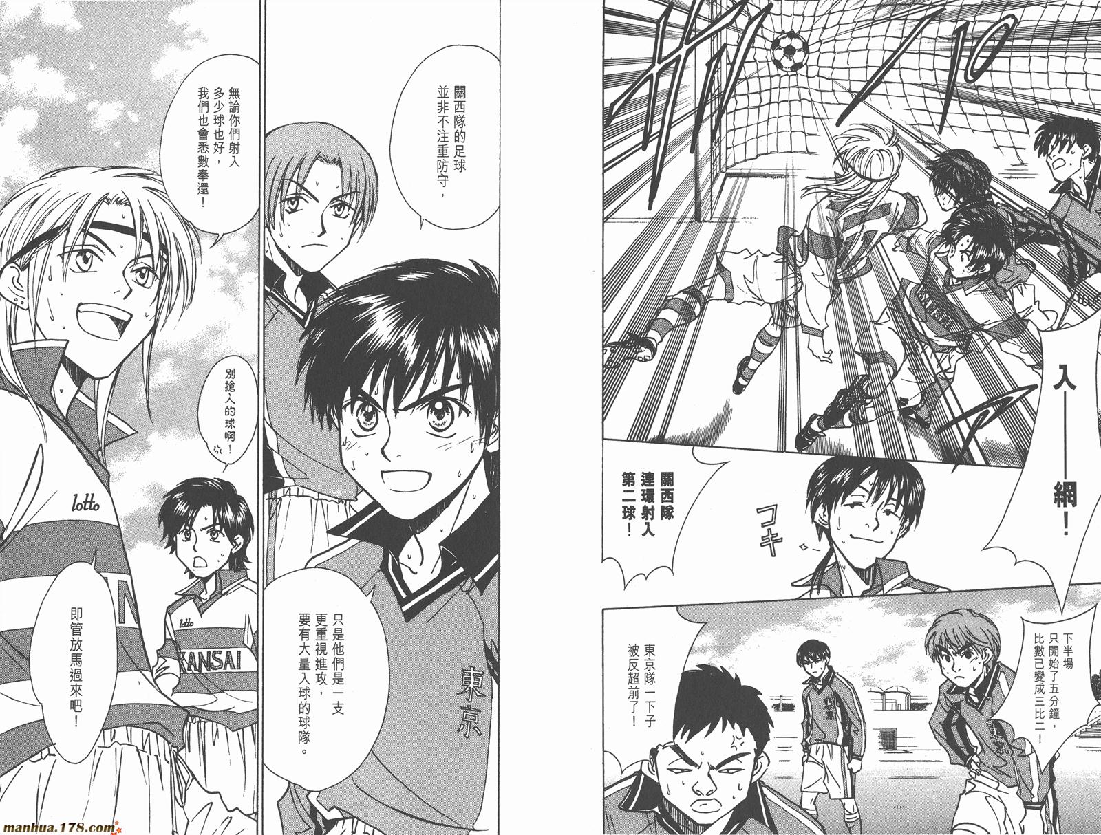 哨声响起 第24卷 第22页