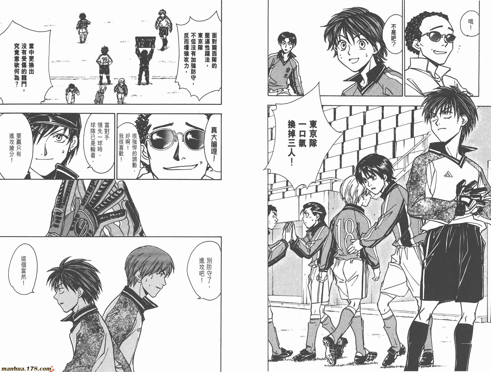 哨声响起 第24卷 第24页