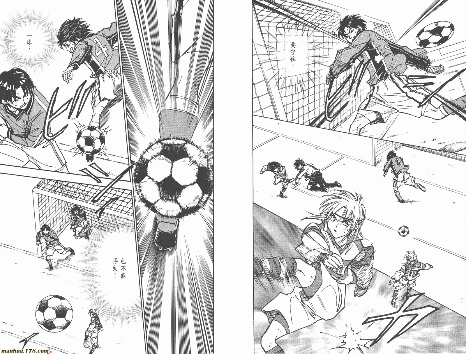 哨声响起 第24卷 第27页