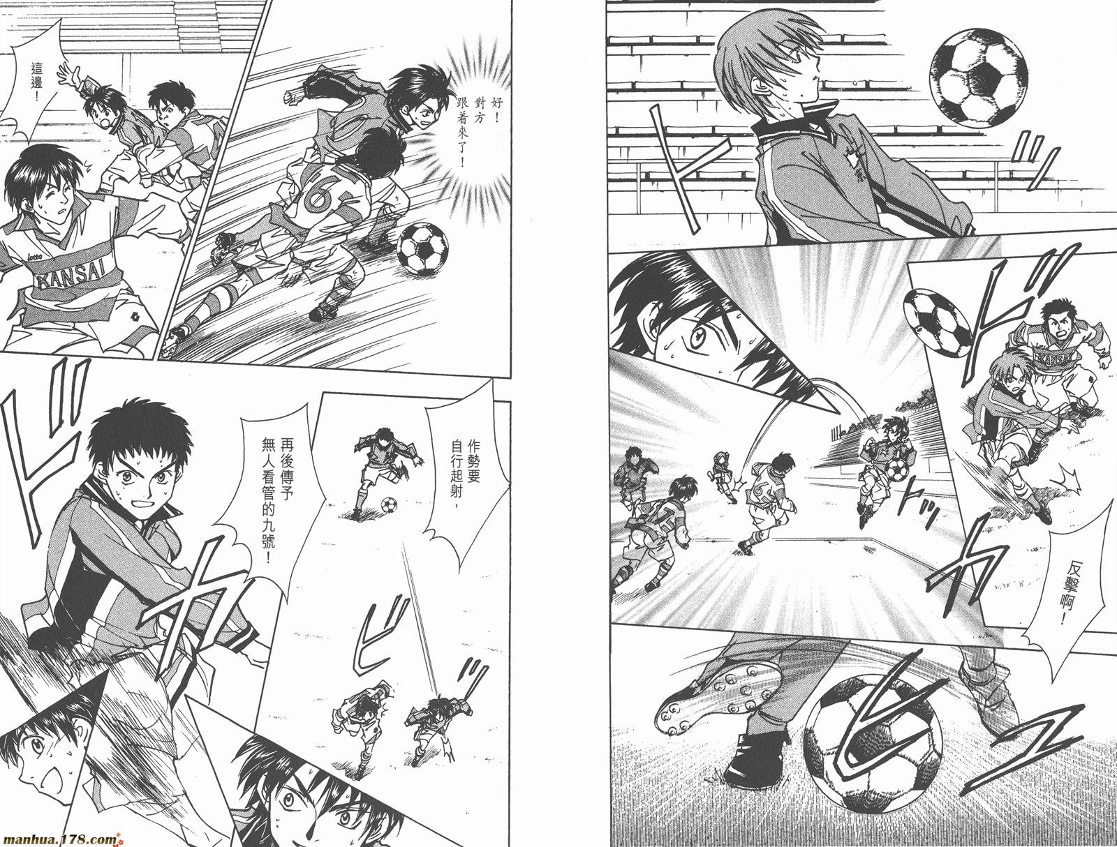 哨声响起 第24卷 第28页