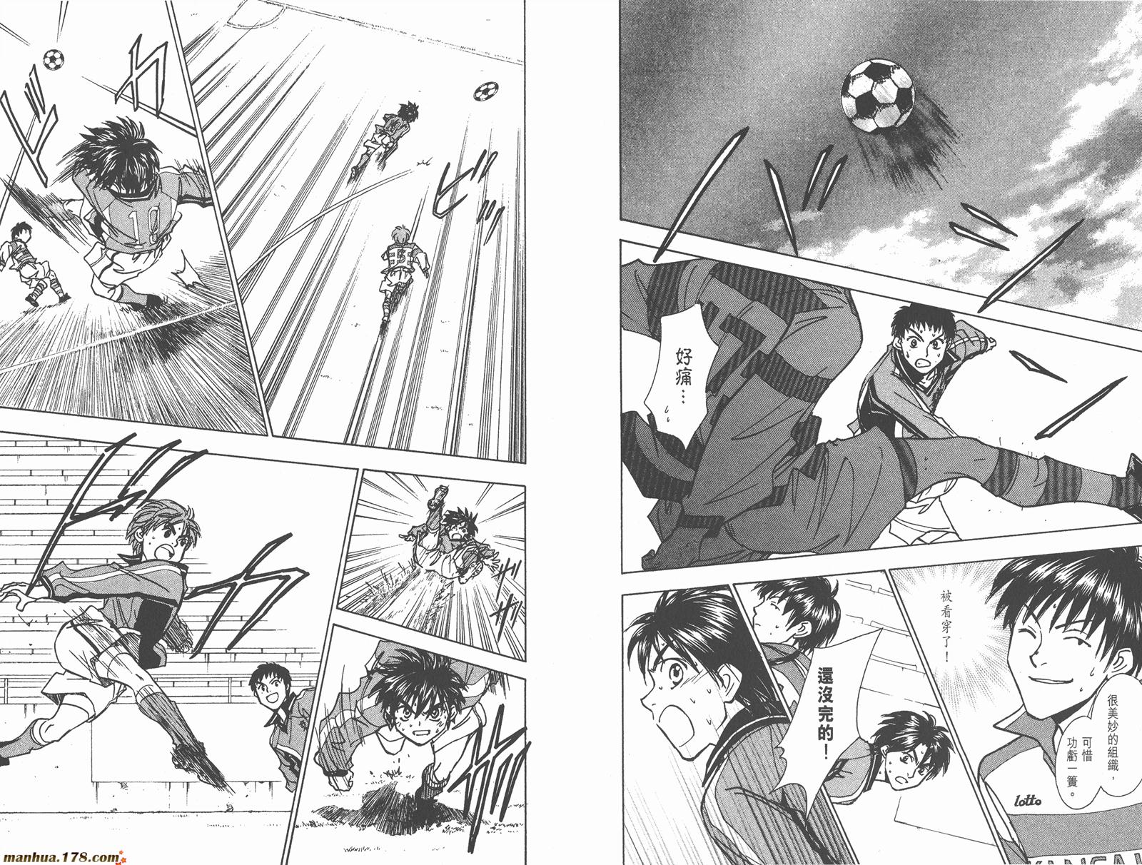 哨声响起 第24卷 第29页