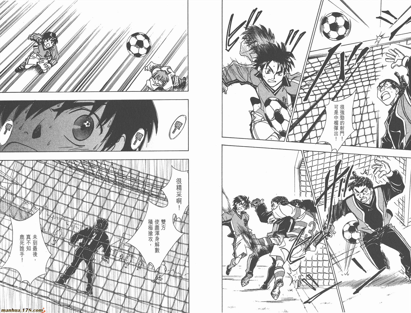 哨声响起 第24卷 第30页