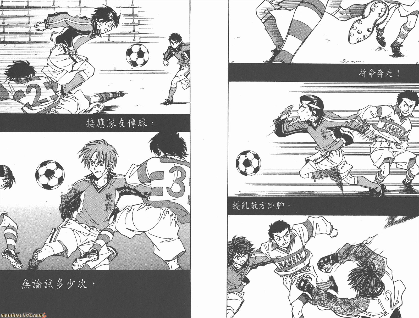 哨声响起 第24卷 第31页