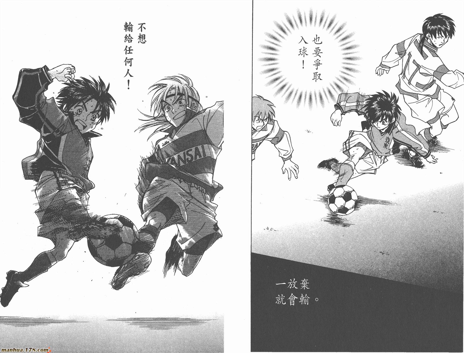 哨声响起 第24卷 第32页