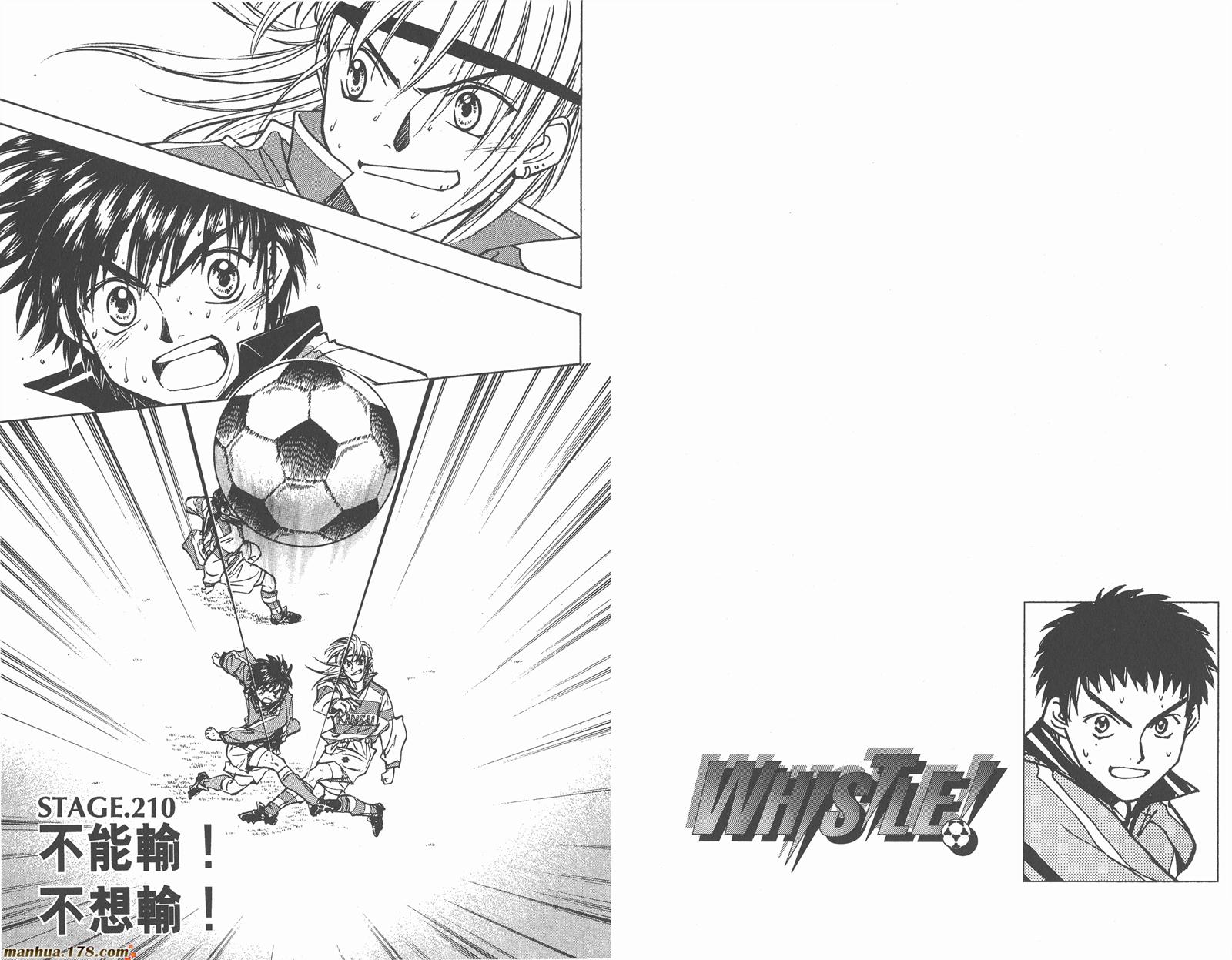 哨声响起 第24卷 第33页