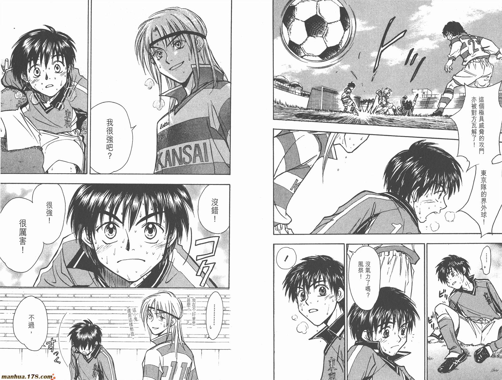 哨声响起 第24卷 第34页