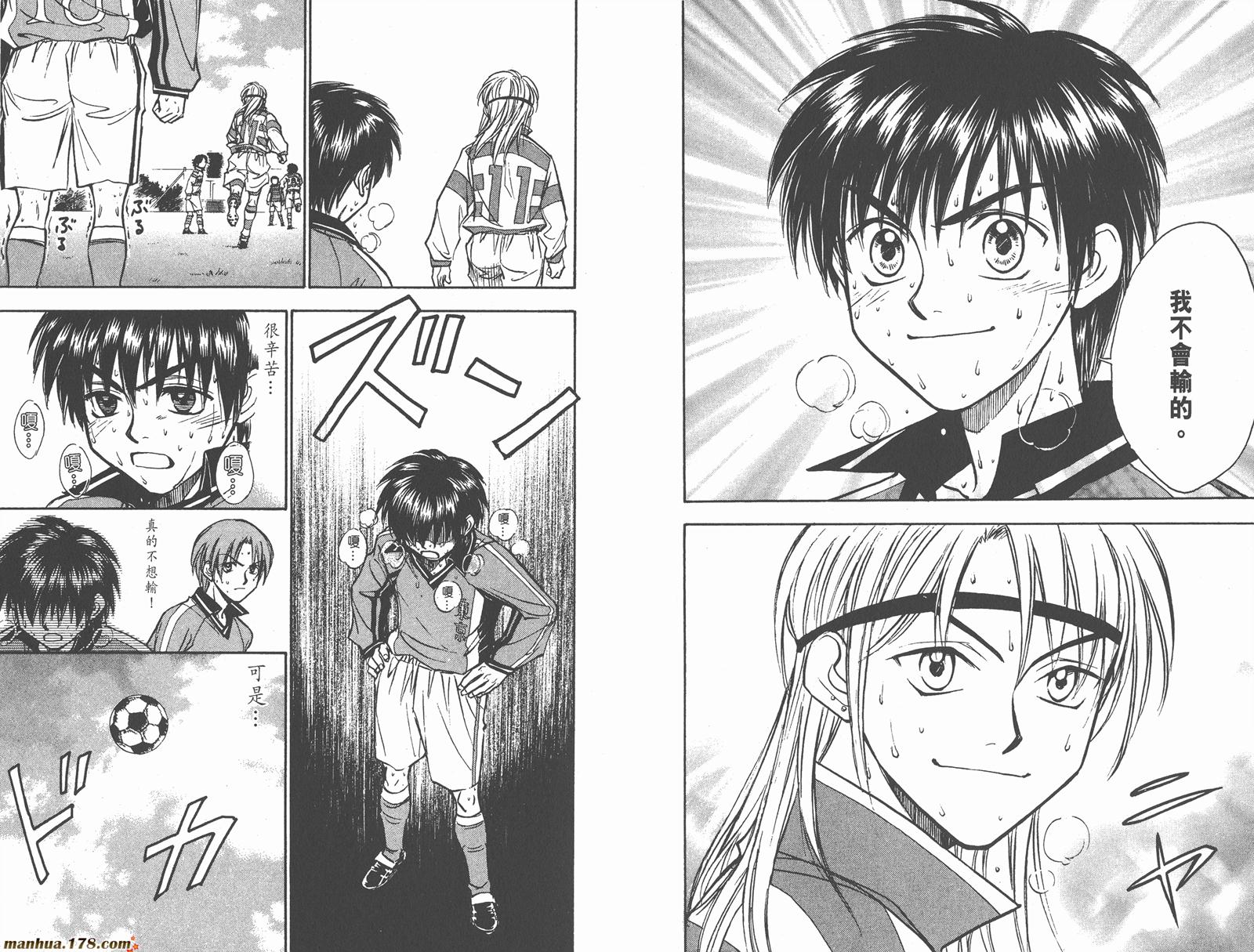 哨声响起 第24卷 第35页